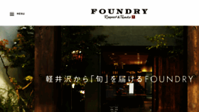 What Foundry-karuizawa.com website looked like in 2017 (6 years ago)