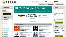 What Files.jp website looked like in 2017 (6 years ago)