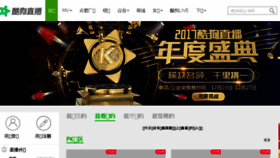 What Fanxing.kugou.com website looked like in 2017 (6 years ago)