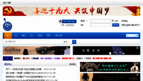 What Fingerstylechina.com website looked like in 2017 (6 years ago)
