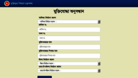 What Ff.molwa.gov.bd website looked like in 2017 (6 years ago)