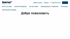 What Ff.shiptor.ru website looked like in 2017 (6 years ago)