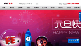 What Flyrise.cn website looked like in 2017 (6 years ago)