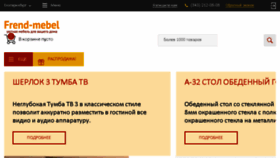 What Frend-mebel.ru website looked like in 2017 (6 years ago)