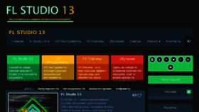 What Flstudio13.ru website looked like in 2018 (6 years ago)