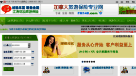 What Fm148.com website looked like in 2018 (7 years ago)
