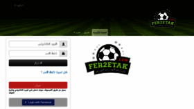 What Fer2etak.com website looked like in 2018 (6 years ago)