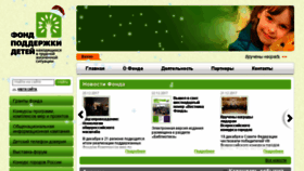 What Fond-detyam.ru website looked like in 2018 (6 years ago)