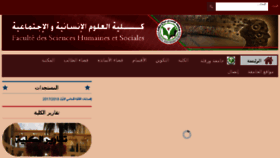 What Fshs.univ-ouargla.dz website looked like in 2018 (6 years ago)