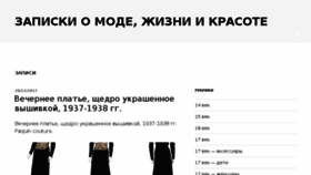 What Fashmag.ru website looked like in 2018 (6 years ago)