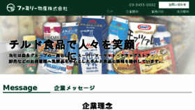 What Family21.co.jp website looked like in 2018 (6 years ago)