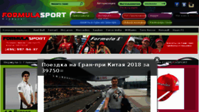 What F1life.ru website looked like in 2018 (6 years ago)