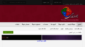 What Forum.joomlafarsi.com website looked like in 2018 (6 years ago)