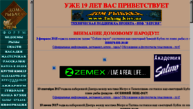 What Fishing.kiev.ua website looked like in 2018 (6 years ago)