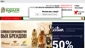 What Faraj.ru website looked like in 2018 (6 years ago)
