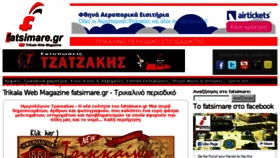 What Fatsimare.gr website looked like in 2018 (6 years ago)