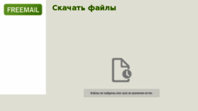What Files.ukr.net website looked like in 2018 (6 years ago)