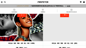 What Farfetch.cn website looked like in 2018 (6 years ago)