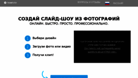 What Fromfoto.com website looked like in 2018 (6 years ago)