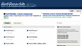 What Ffclub.ru website looked like in 2018 (6 years ago)