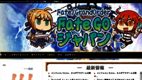 What Fatego-japan.com website looked like in 2018 (6 years ago)