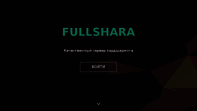 What Fullshara.net website looked like in 2018 (6 years ago)