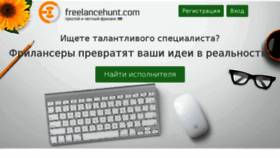 What Freelancehunt.com website looked like in 2018 (6 years ago)