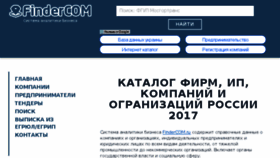 What Findercom.ru website looked like in 2018 (6 years ago)