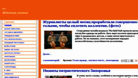 What Faktu.ru website looked like in 2018 (6 years ago)