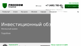 What Ffin.ru website looked like in 2018 (6 years ago)