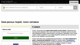 What Facebot.ru website looked like in 2018 (6 years ago)