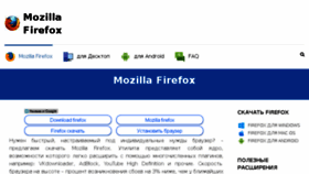 What Firefox-downloads.ru website looked like in 2018 (6 years ago)