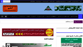 What Farazjam.ir website looked like in 2018 (6 years ago)