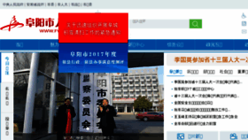 What Fy.gov.cn website looked like in 2018 (6 years ago)