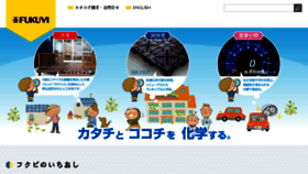 What Fukuvi.co.jp website looked like in 2018 (6 years ago)
