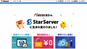 What Firebird.jp website looked like in 2018 (7 years ago)