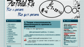 What Fizportal.ru website looked like in 2018 (6 years ago)