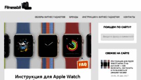 What Fitnessbit.ru website looked like in 2018 (6 years ago)
