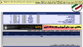 What Forum.iran-egold.com website looked like in 2011 (13 years ago)