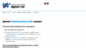 What Foodsmarket.info website looked like in 2018 (6 years ago)