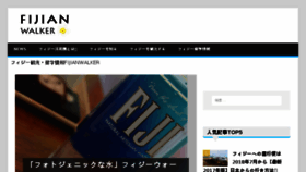 What Fijianwalker.com website looked like in 2018 (6 years ago)
