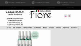 What Fiore-rus.ru website looked like in 2018 (6 years ago)