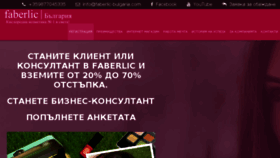 What Faberlic-bulgaria.com website looked like in 2018 (6 years ago)
