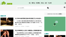 What Fuliguan.club website looked like in 2018 (6 years ago)