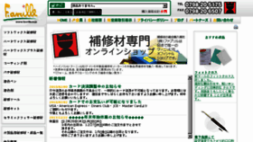 What Favrille.co.jp website looked like in 2018 (6 years ago)