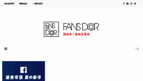 What Fans-door.com website looked like in 2018 (6 years ago)