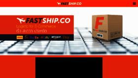 What Fastship.co website looked like in 2018 (6 years ago)
