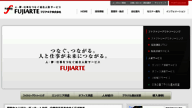 What Fujiarte.co.jp website looked like in 2018 (6 years ago)
