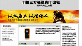 What Fuluke.net website looked like in 2018 (6 years ago)