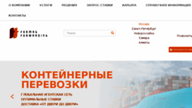 What Formag.ru website looked like in 2018 (6 years ago)